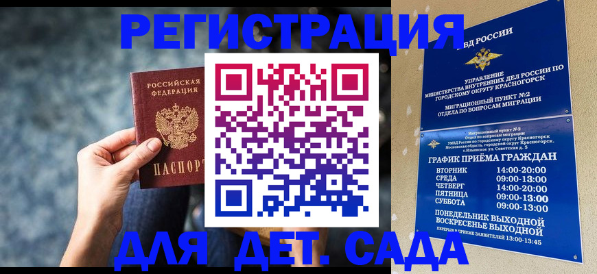 временная регистрация адрес в Красноуральске