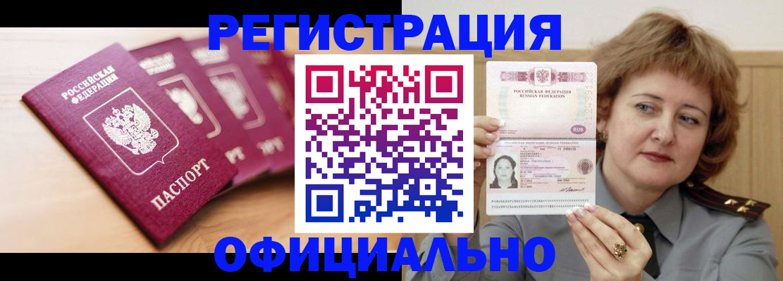 прописка для военкомата в Красноуральске