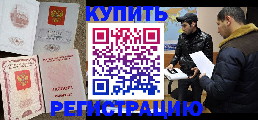 временная регистрация для школы в Красноуральске