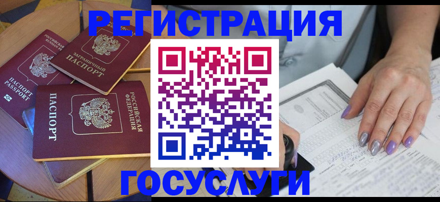 временная регистрация недорого в Красноуральске