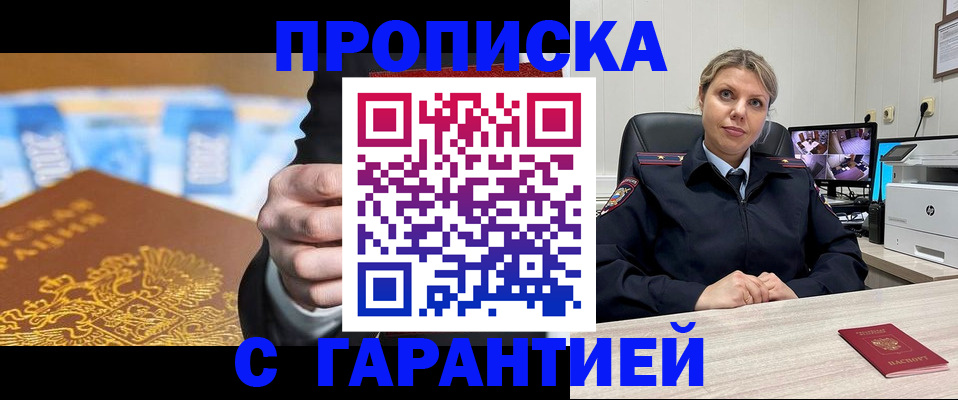 временная регистрация собственник в Красноуральске