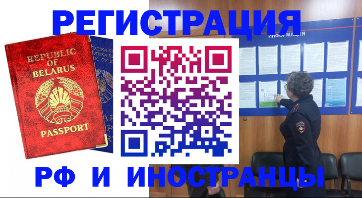 временная регистрация законно в Красноуральске