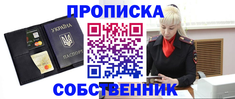 прописка поиск в Красноуральске