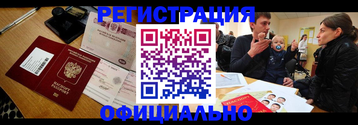 прописка поиск в Красноуральске